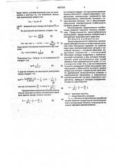Зонд индукционного каротажа (патент 1807435)
