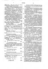 Устройство для умножения чисел в модулярной системе счисления (патент 1667065)