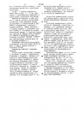 Дешламатор (патент 927267)