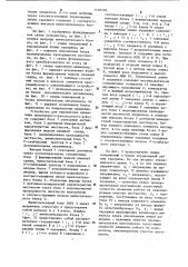 Устройство для управления движением адаптивного транспортного робота (патент 1138786)