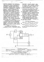 Устройство для переключения тока магнитных головок (патент 714482)