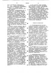 Стабилизированный источник питанияпостоянного напряжения (его варианты) (патент 849168)