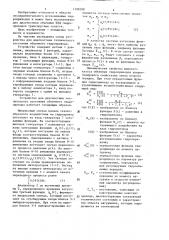 Устройство для диагностики технического состояния объемного гидропривода (патент 1288388)