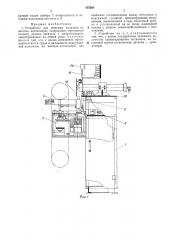 Устройство для монтажа колпачка на вентиль автокамеры (патент 475280)