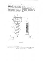 Установка для обеззараживания жидкостей (патент 105116)