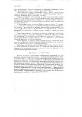 Привод механизма раскладчика (патент 127227)