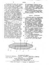 Кварцевый вибратор с колебаниями сдвига по контуру (патент 860280)