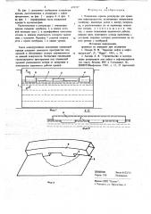Плавающая крыша резервуара для хранения нефтепродуктов (патент 691357)