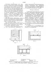 Дренажная система фильтра для очистки воды (патент 1510867)