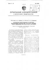 Устройство для установки и обогрева волочильных матриц при протяжке прутков труб и проволоки из тугоплавких металлов (патент 109796)