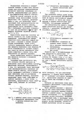 Способ контроля за нанесением слоев многослойных ультрафиолетовых покрытий (патент 1157350)