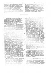 Трехфазное магнитно-полупроводниковое устройство (патент 1494057)