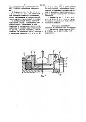 Направляющий башмак шахтного подъемного сосуда (его варианты) (патент 994389)