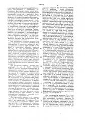 Гидропривод (патент 1483113)