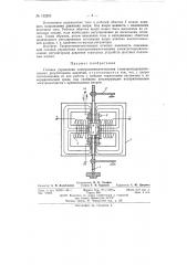 Головка управления электропневматическими (электрогидравлическими) регуляторами давления (патент 152293)