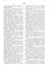 Способ получения динитрила малоновой кислоты (патент 185288)