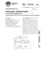 Устройство для управления электроприводом (патент 1309246)