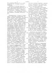 Устройство для диспетчерской дуплексной связи (патент 1293853)