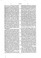 Устройство для дозированной раздачи сыпучего материала (патент 1837756)