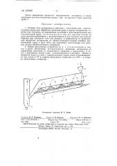 Газовая печь непрерывного действия с наклонным или горизонтальным подом для обработки железной руды и других материалов (патент 127669)