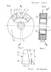 Зубчатое колесо (патент 2600341)