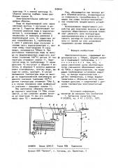 Электрокипятильник (патент 929049)