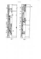 Устройство для ступенчатого цементирования обсадных колонн (патент 1002529)