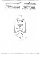 Устройство для подсушки картофельного пюре (патент 725646)