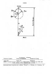 Устройство для стабилизации трехфазного переменного напряжения (патент 1636832)