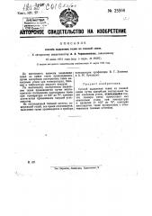 Способ выделения гелия из газовой смеси (патент 25598)