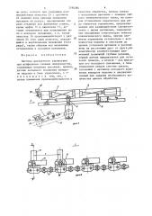 Система дискретного управления при шлифовании сложных поверхностей (патент 1296384)