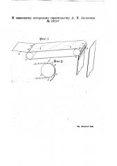 Посадочная машина (патент 24187)