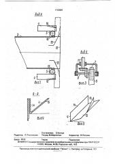 Машина для внесения жидких удобрений (патент 1753981)