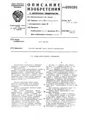 Вилка штепсельного соединения (патент 699591)