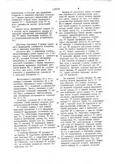 Устройство для охлаждения воздухом чистовых и черновых стекольных форм (патент 1103791)