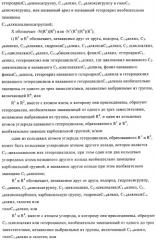 Производные диазепана в качестве модуляторов хемокиновых рецепторов (патент 2439065)