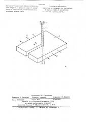 Способ обработки твердых и хрупких материалов (патент 709348)