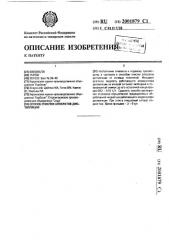 Способ очистки аппаратов дистилляции (патент 2001879)