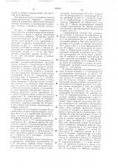 Гидравлическая система управления навесными сельскохозяйственными орудиями (патент 668636)
