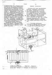 Установка для сушки лакокрасочных покрытий (патент 714114)