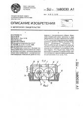 Лапшерезка бытовая (патент 1680030)