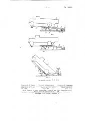 Устройство для разгрузки несамосвальных грузовых автомобилей со сквозным проездом (патент 146694)