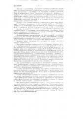 Устройство для регулирования поверхностного насыщения углеродом стальных деталей (патент 145605)