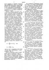 Способ фиксации перегрузки электропередачи (патент 1636924)