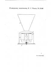 Прибор для звуковой сигнализации (патент 23192)
