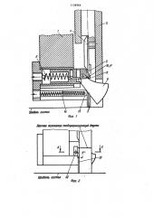 Швейный аппарат к проволокошвейной машине (патент 1136966)