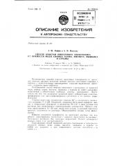 Способ очистки никелевого электролита от примесей меди, свинца, олова, висмута, мышьяка и сурьмы (патент 142034)