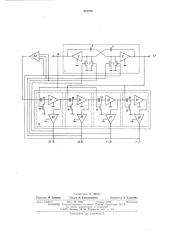 Многоканальный генератор импульсов на мдп-транзисторах (патент 512570)