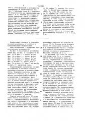 Устройство для поддержания заготовки в процессе обработки (патент 1489882)