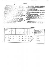 Способ борьбы с нежелательной растительностью (патент 555825)